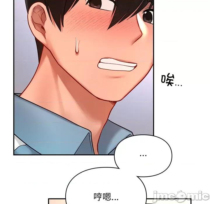 游乐园男女 爱的游乐园-爱的游乐园 第18话 第130页