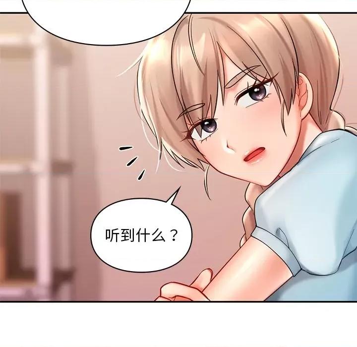游乐园男女 爱的游乐园-爱的游乐园 第18话 第133页