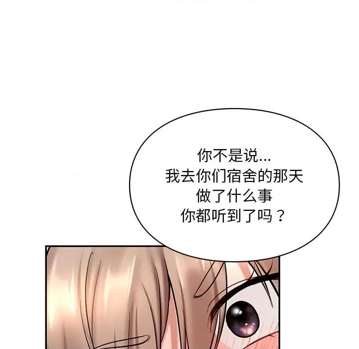 游乐园男女 爱的游乐园-爱的游乐园 第18话 第134页