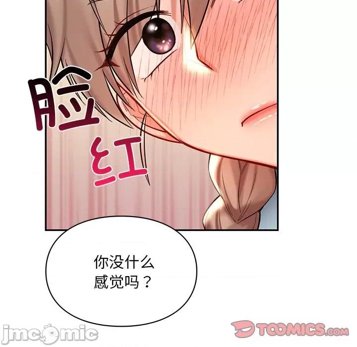 游乐园男女 爱的游乐园-爱的游乐园 第18话 第135页