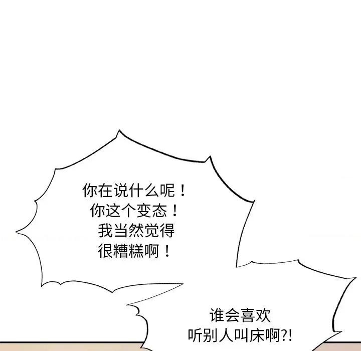 游乐园男女 爱的游乐园-爱的游乐园 第18话 第136页
