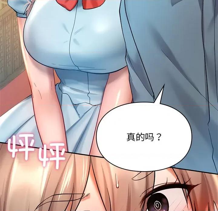游乐园男女 爱的游乐园-爱的游乐园 第18话 第138页