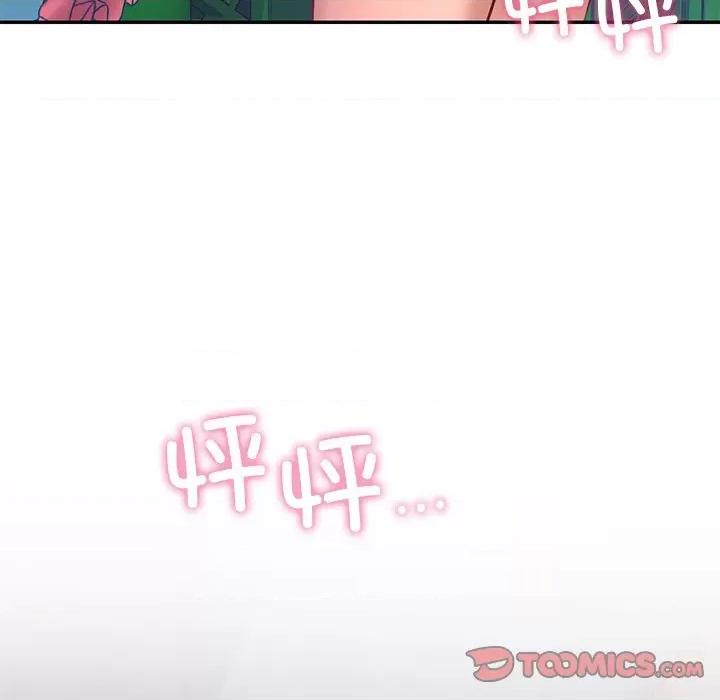 游乐园男女 爱的游乐园-爱的游乐园 第18话 第141页