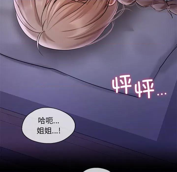 游乐园男女 爱的游乐园-爱的游乐园 第18话 第144页