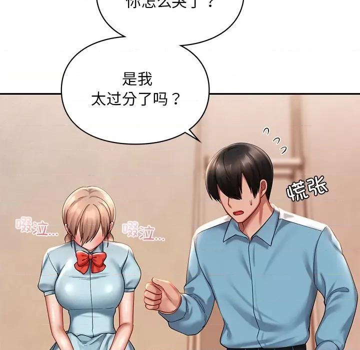 游乐园男女 爱的游乐园-爱的游乐园 第19话 第77页