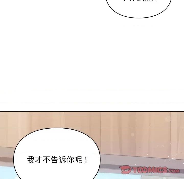 游乐园男女 爱的游乐园-爱的游乐园 第19话 第141页