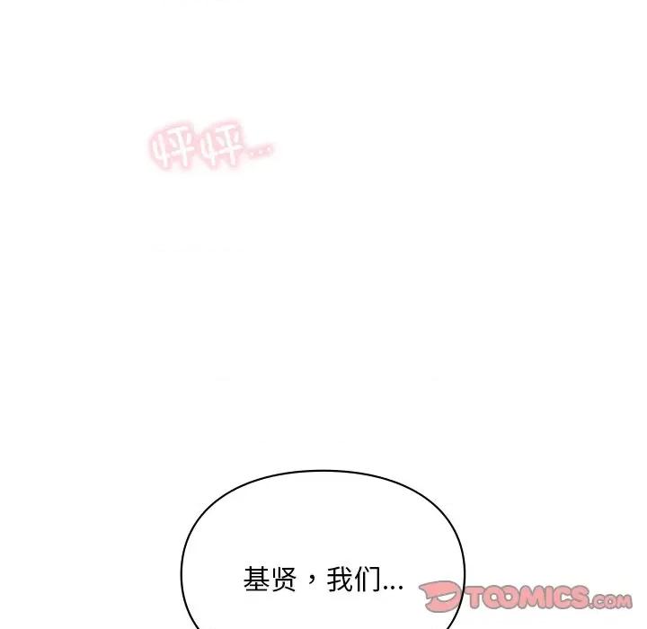 游乐园男女 爱的游乐园-爱的游乐园 第20话 第141页