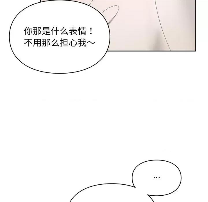 游乐园男女 爱的游乐园-爱的游乐园 第22话 第102页