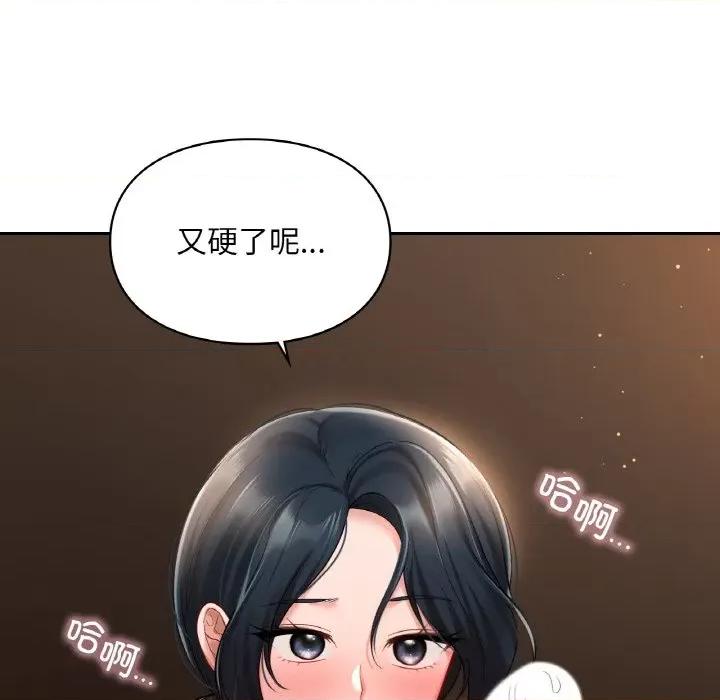 游乐园男女 爱的游乐园-爱的游乐园 第24话 第18页