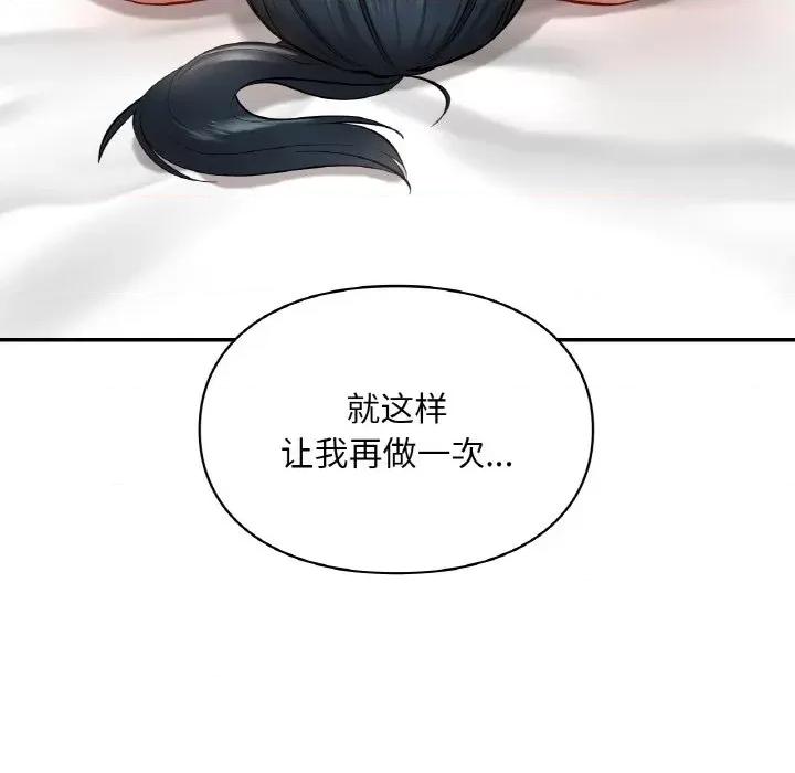 游乐园男女 爱的游乐园-爱的游乐园 第24话 第32页