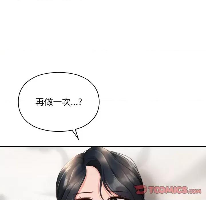游乐园男女 爱的游乐园-爱的游乐园 第24话 第33页