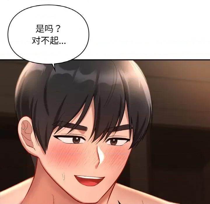 游乐园男女 爱的游乐园-爱的游乐园 第24话 第36页