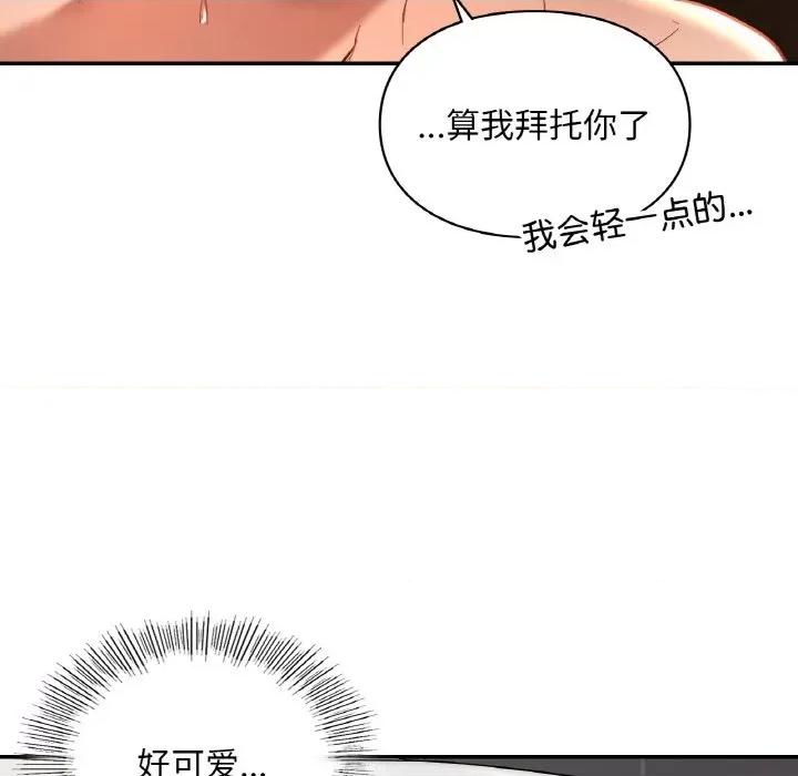 游乐园男女 爱的游乐园-爱的游乐园 第24话 第37页