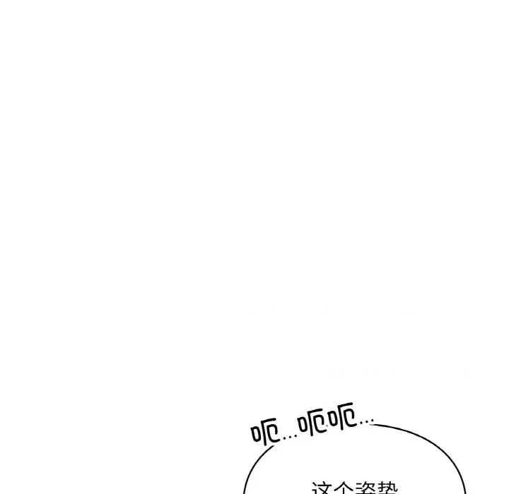 游乐园男女 爱的游乐园-爱的游乐园 第24话 第44页