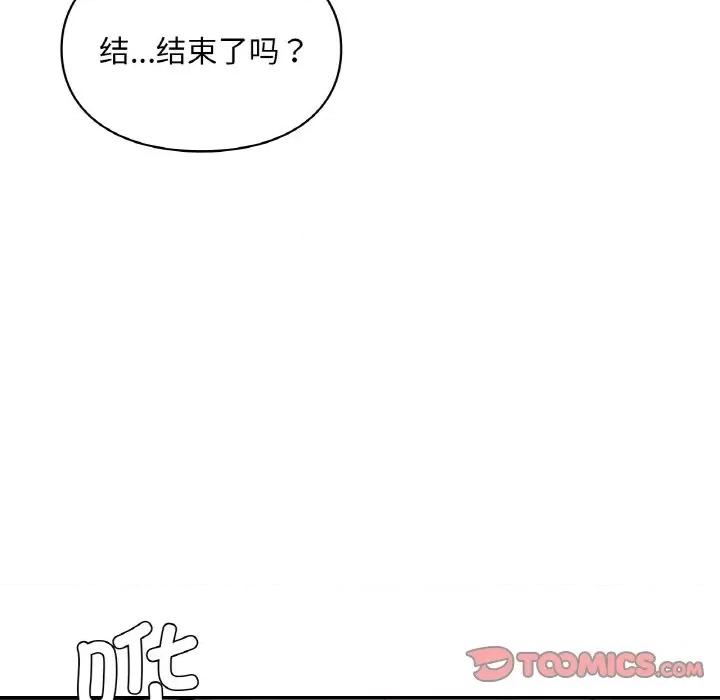 游乐园男女 爱的游乐园-爱的游乐园 第24话 第63页