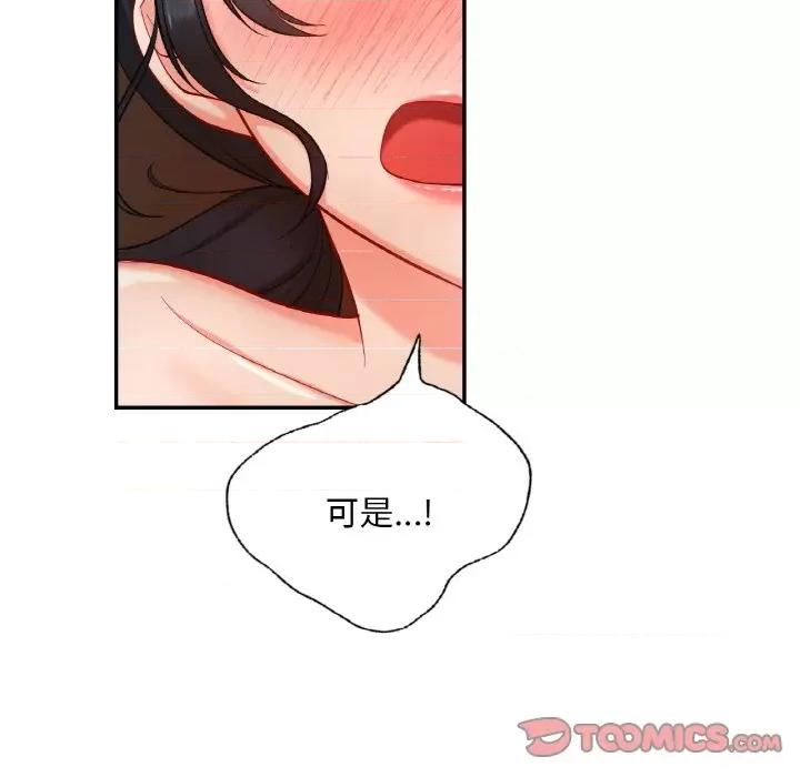 游乐园男女 爱的游乐园-爱的游乐园 第24话 第69页