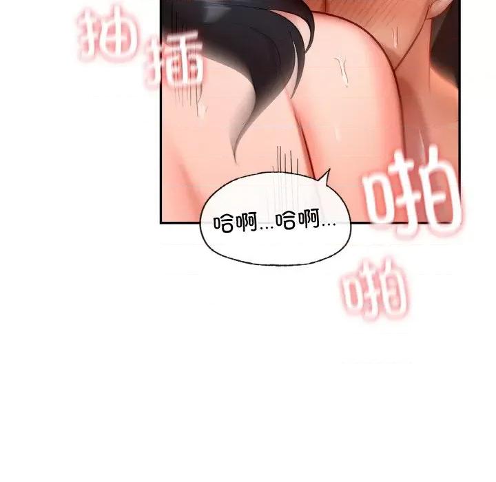 游乐园男女 爱的游乐园-爱的游乐园 第24话 第79页