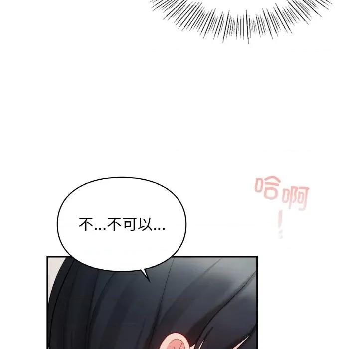 游乐园男女 爱的游乐园-爱的游乐园 第24话 第101页