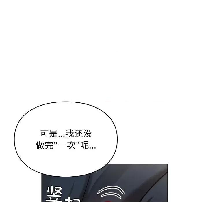 游乐园男女 爱的游乐园-爱的游乐园 第24话 第103页