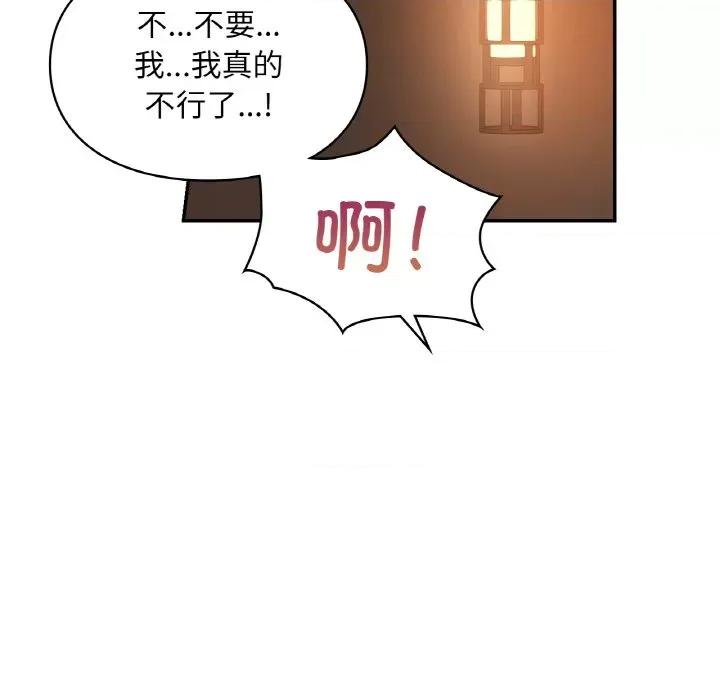 游乐园男女 爱的游乐园-爱的游乐园 第24话 第108页
