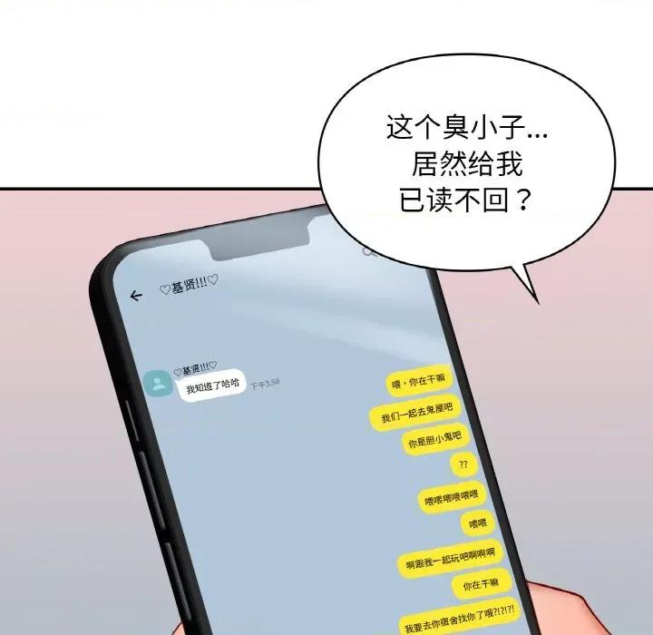 游乐园男女 爱的游乐园-爱的游乐园 第24话 第118页