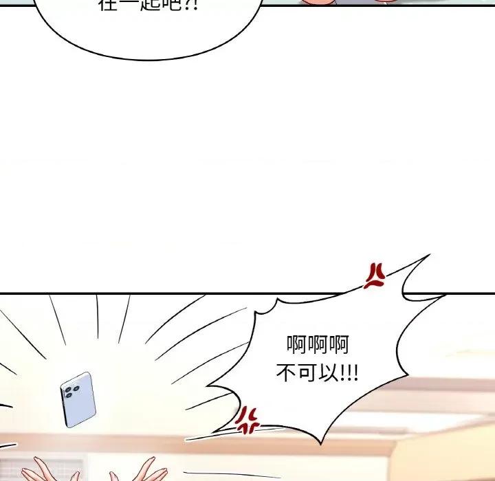 游乐园男女 爱的游乐园-爱的游乐园 第24话 第121页