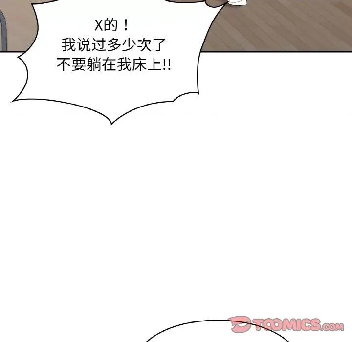 游乐园男女 爱的游乐园-爱的游乐园 第24话 第123页