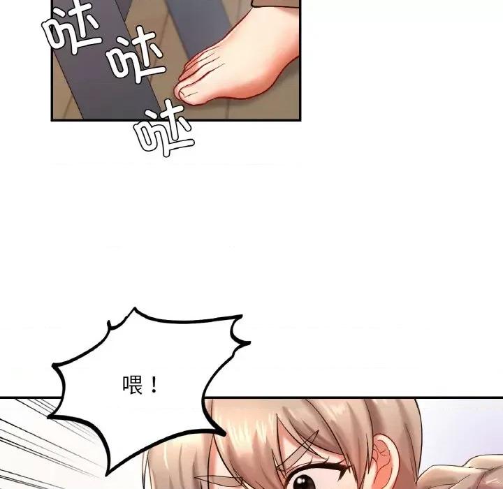 游乐园男女 爱的游乐园-爱的游乐园 第24话 第127页