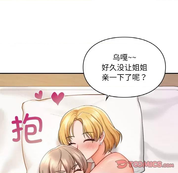 游乐园男女 爱的游乐园-爱的游乐园 第24话 第129页
