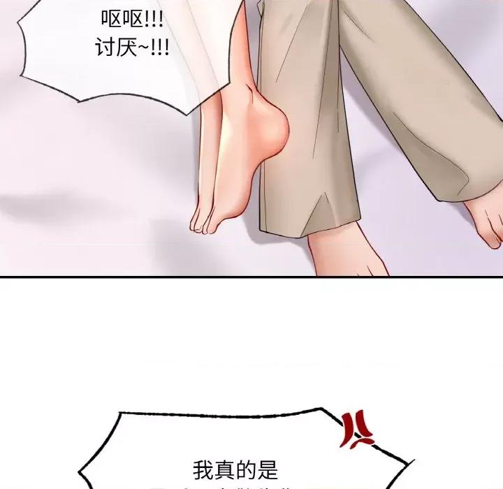 游乐园男女 爱的游乐园-爱的游乐园 第24话 第131页