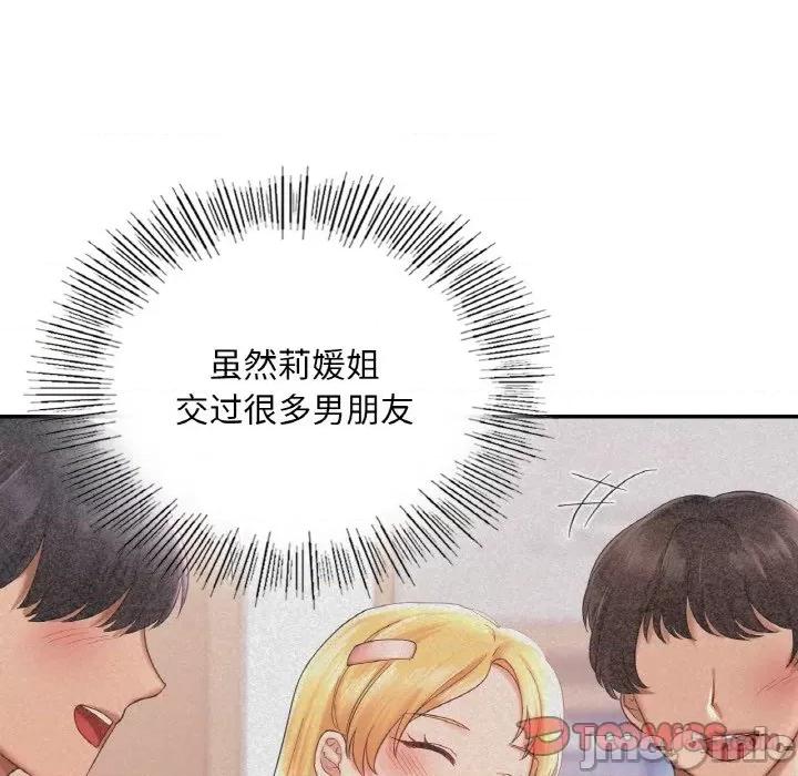 游乐园男女 爱的游乐园-爱的游乐园 第24话 第135页