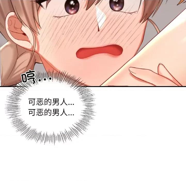 游乐园男女 爱的游乐园-爱的游乐园 第24话 第139页