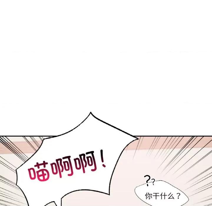 游乐园男女 爱的游乐园-爱的游乐园 第24话 第142页