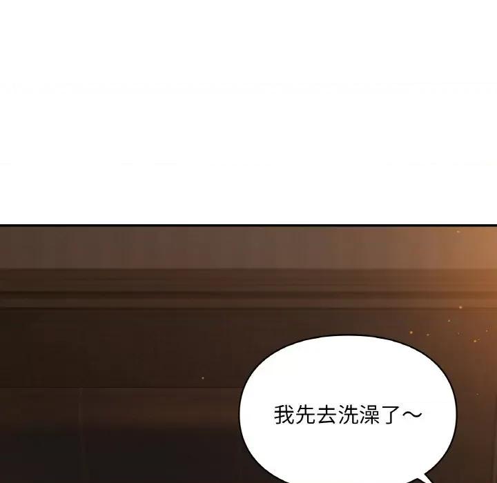 游乐园男女 爱的游乐园-爱的游乐园 第24话 第148页