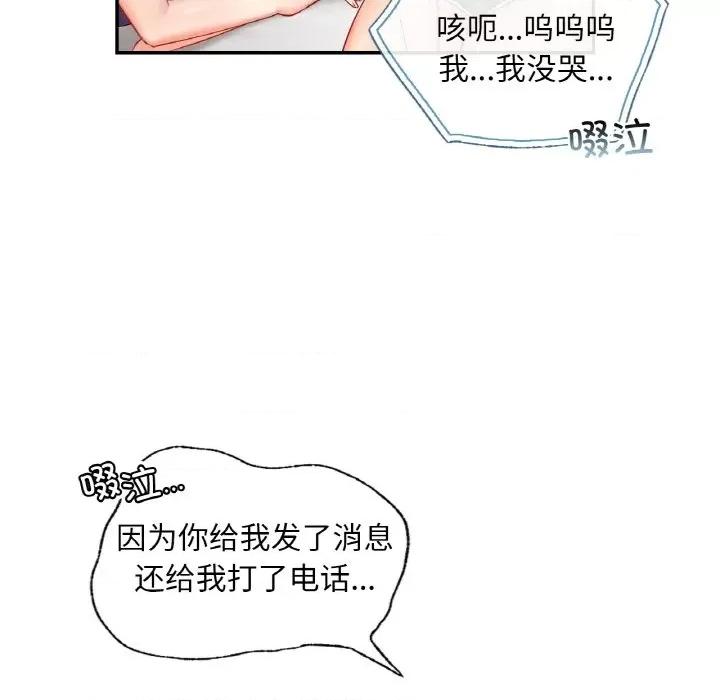 游乐园男女 爱的游乐园-爱的游乐园 第25话 第109页
