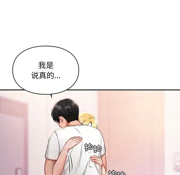 游乐园男女 爱的游乐园-爱的游乐园 第26话 第77页