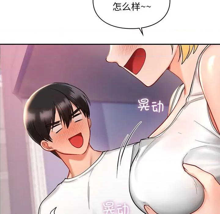 游乐园男女 爱的游乐园-爱的游乐园 第26话 第96页
