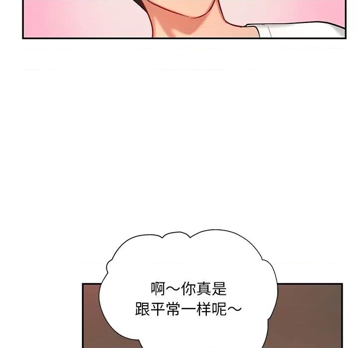 游乐园男女 爱的游乐园-爱的游乐园 第26话 第101页