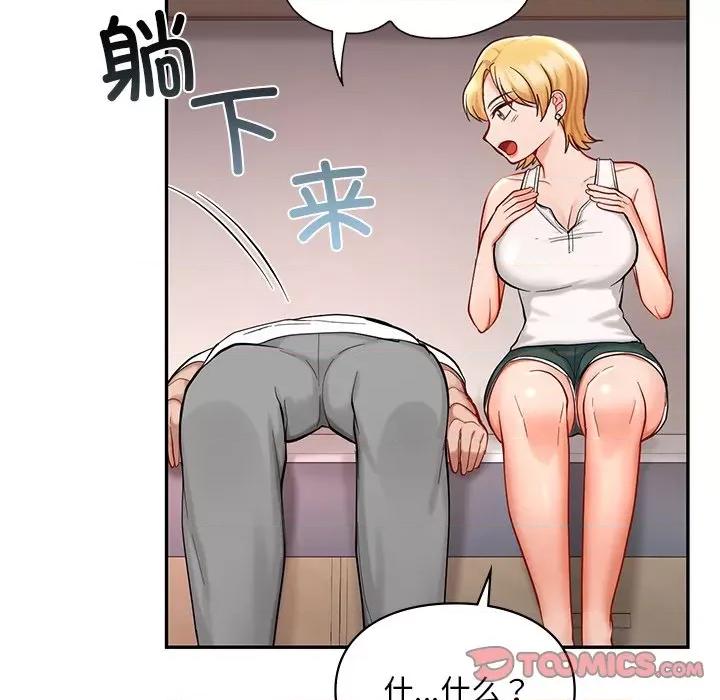 游乐园男女 爱的游乐园-爱的游乐园 第26话 第102页
