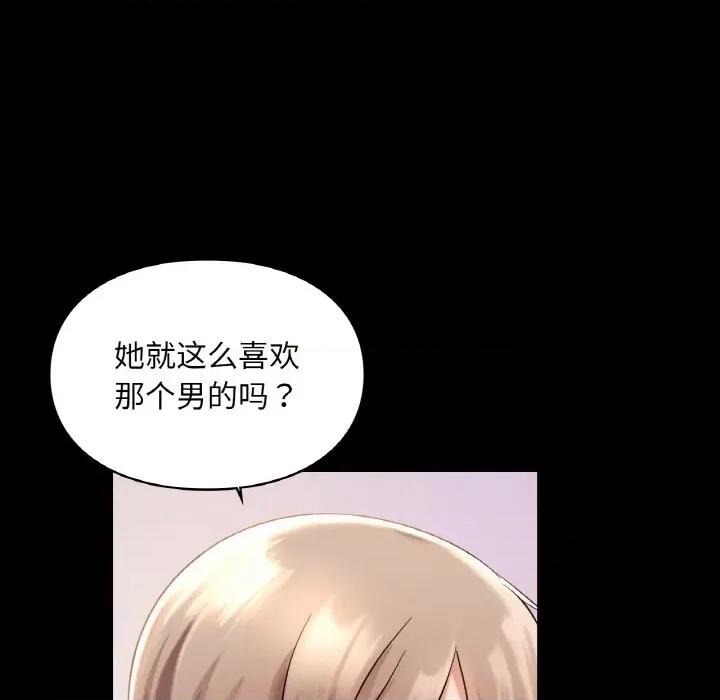 游乐园男女 爱的游乐园-爱的游乐园 第26话 第132页