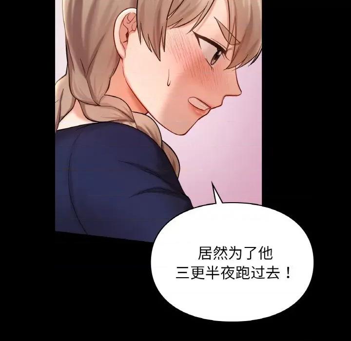 游乐园男女 爱的游乐园-爱的游乐园 第26话 第133页