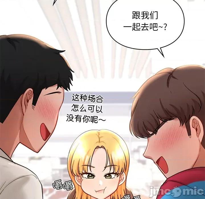 游乐园男女 爱的游乐园-爱的游乐园 第27话 第10页