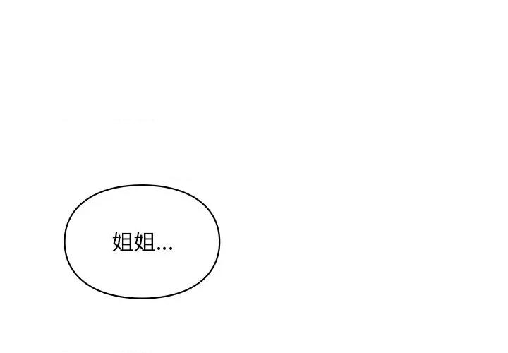 游乐园男女 爱的游乐园-爱的游乐园 第28话 第1页