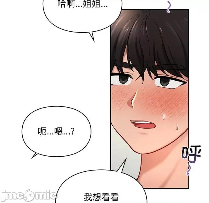 游乐园男女 爱的游乐园-爱的游乐园 第28话 第60页
