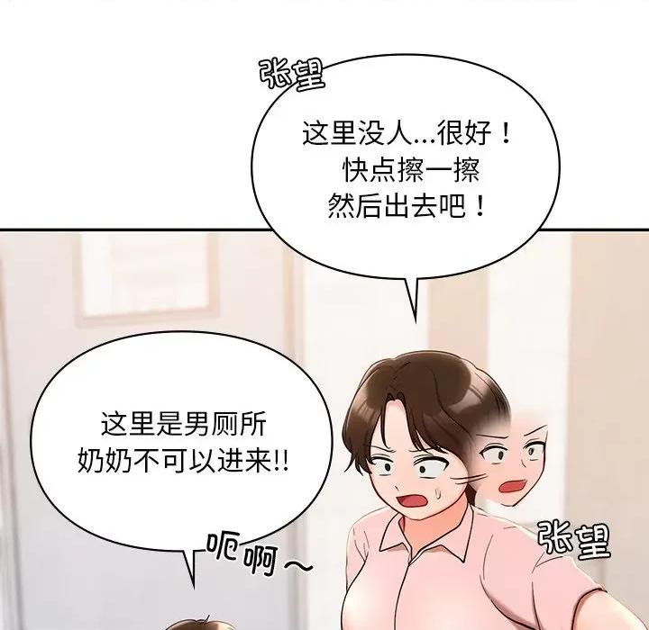 游乐园男女 爱的游乐园-爱的游乐园 第28话 第79页