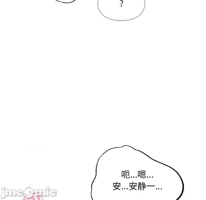 游乐园男女 爱的游乐园-爱的游乐园 第28话 第85页