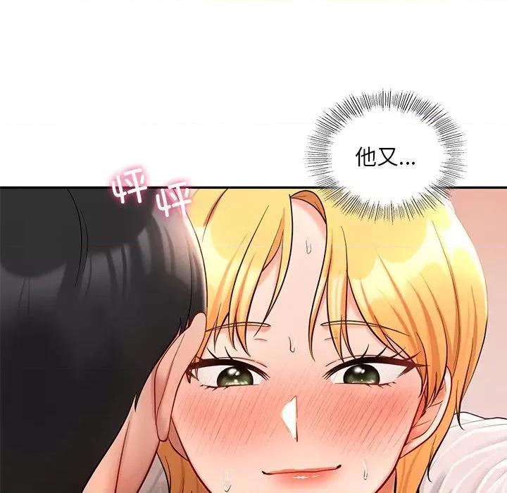 游乐园男女 爱的游乐园-爱的游乐园 第28话 第97页