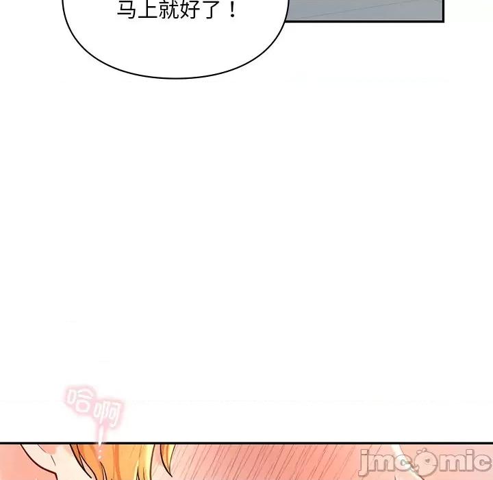 游乐园男女 爱的游乐园-爱的游乐园 第28话 第100页
