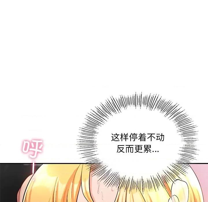 游乐园男女 爱的游乐园-爱的游乐园 第28话 第104页