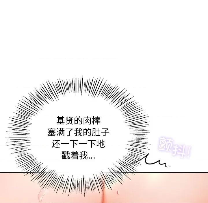 游乐园男女 爱的游乐园-爱的游乐园 第28话 第106页